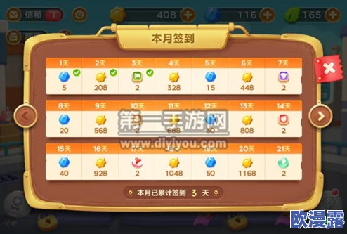 保卫萝卜3宝石充值攻略：全面解析各等级贵族特权与充值建议