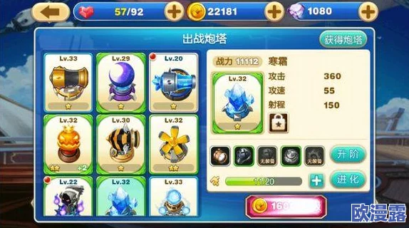 天天来塔防攻略：全面解析炮塔升级方法与技巧