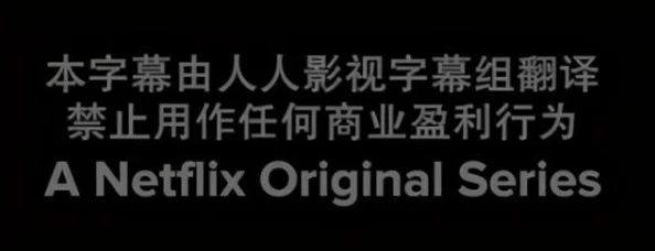 亚洲欧美在线中文字幕不卡:最新动态与用户反馈,提升观看体验的全新策略与技术分析 亚洲欧美在线中文字幕不卡:最新动态与用户反馈,提升观看体验的全新策略与技术分析