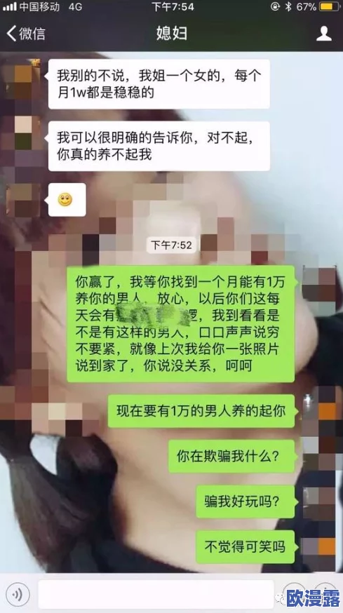 男生搞女生视频引发热议,网友纷纷评论:这究竟是恶搞还是对女性的不尊重? 男生搞女生视频引发热议,网友纷纷评论:这究竟是恶搞还是对女性的不尊重?