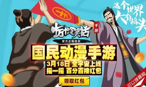 十万个冷笑话手游赚钱秘籍：高效攒元宝攻略与技巧详解