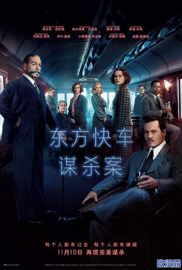 欧美A级午夜：震撼来袭，全球影迷热议新片引发的狂潮与争议！