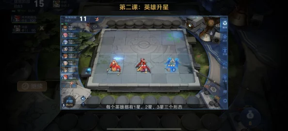 刀塔自走棋策略指南：详解如何有效利用金币吃利息技巧