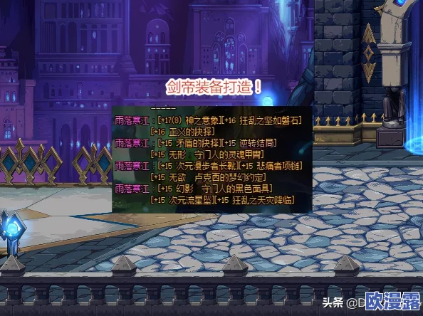 DNF剑宗玩家必看：极限堆人剑BUFF高效方法与技巧全面分享