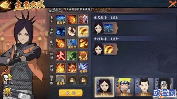 火影忍者OL手游：水主最强阵容搭配推荐及策略解析
