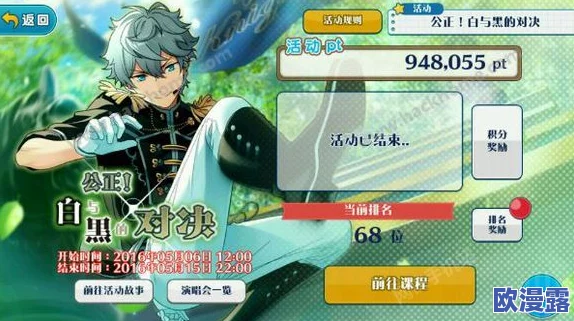 偶像梦幻祭6月6日凌晨更新维护公告：最新内容预告及服务器优化详情