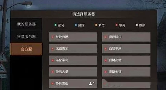 明日之后游戏存档设置教程：详细解析游戏进度保存方法与技巧