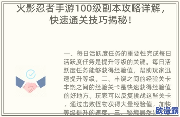 火影忍者手游修行之路100关全攻略：高效通关技巧与策略解析