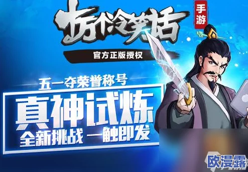 十万个冷笑话手游全面任务攻略：新手必备推图技巧与策略指南