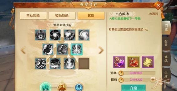 花千骨手游深度解析：灵宠落十一特色技能与养成攻略