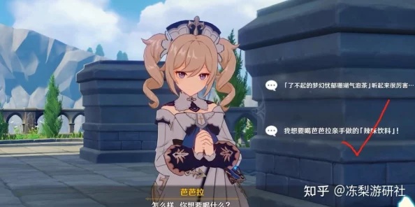 芭芭拉肉身解咒[看][感谢]游戏：全新玩法震撼上线，玩家热议背后隐藏的秘密与挑战！