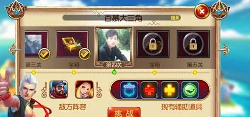 勇者大冒险手游攻略：爆破贝爷技巧揭秘，轻松穿越百慕大神秘地带