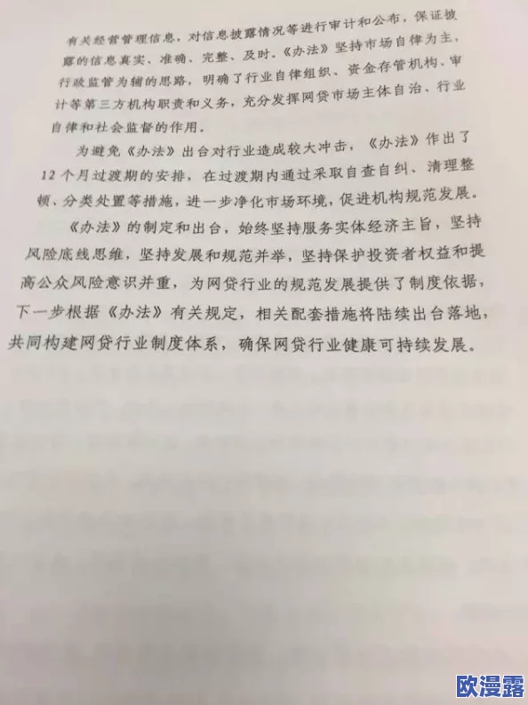十大禁止黄台：最新动态揭示新规实施细则与影响分析，行业反应热烈引发广泛关注