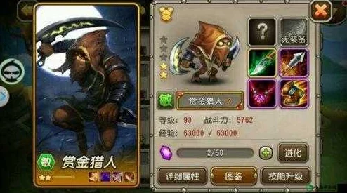 刀塔传奇赏金猎人获取攻略：全面解析如何获得赏金猎人