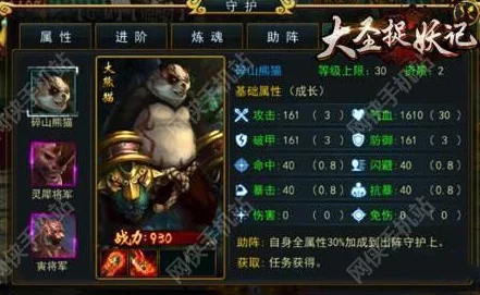 《大圣捉妖记》2024年6月1日10点疾风劲雷新服盛大开启