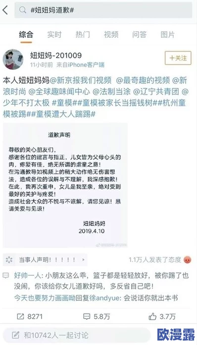 艳母视频引发热议，网友纷纷讨论背后故事与社会影响，令人震惊的真相浮出水面！