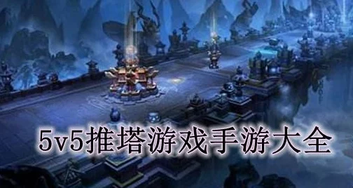 《超神之路》游戏特色：首领之塔系统全面介绍与攻略解析