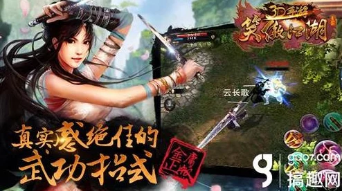 《笑傲江湖3D手游》深度解析：技能释放技巧与策略详解指南