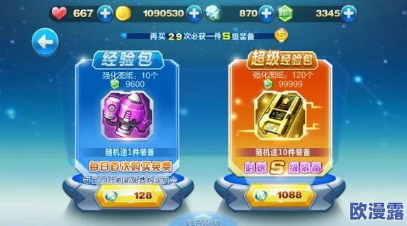 天天酷跑寻宝经验包：掌握技巧与策略，如何抽取更划算的攻略