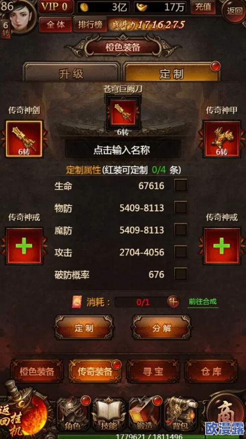 传奇世界H5深度攻略:装备熔炼高级技巧与心得全面分享 传奇世界H5深度攻略:装备熔炼高级技巧与心得全面分享