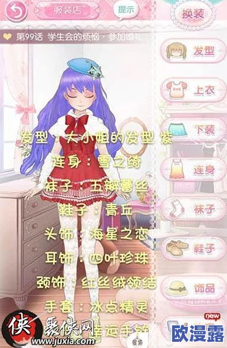 甜甜萌物语深度解析：传说中的83话S级攻略全揭秘