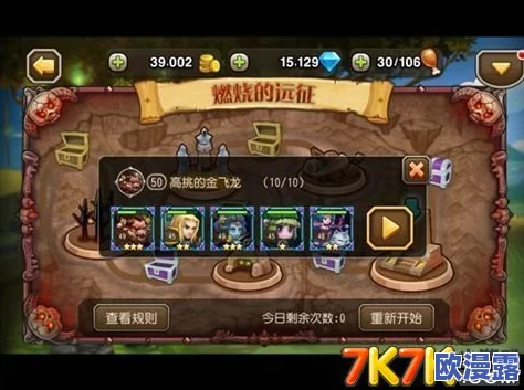 刀塔传奇远征攻略深度解析：新版本远征要点与技巧全面分享（下篇）