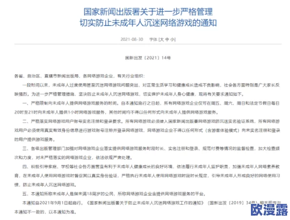 t66y满18请按最新2024：新规实施后用户注册流程大幅简化，保障青少年网络安全