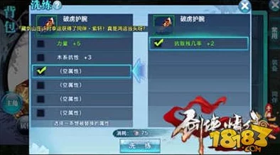 深度解析御剑情缘手游：日常太微演武玩法攻略与技巧详解