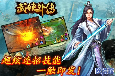 武侠外传夺宝奇兵玩法全面剖析：详细攻略与特色解析