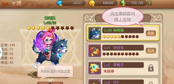 弹弹岛2全面解析:坐骑获得途径及高效培养方法详细介绍 弹弹岛2全面解析:坐骑获得途径及高效培养方法详细介绍