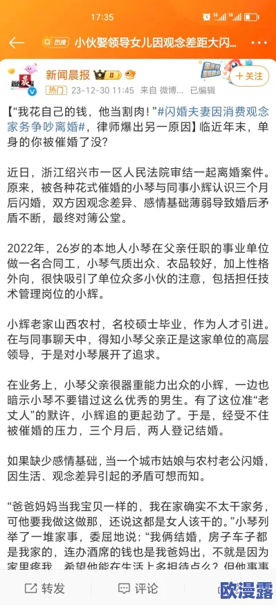 小敏婬荡婚礼H小说〈交〉引发热议，情节火爆令人瞩目，网友纷纷讨论其大胆内容与社会影响！