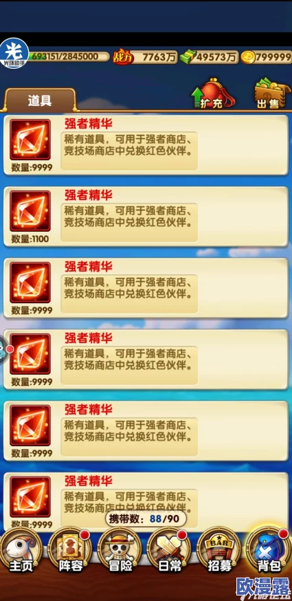 航海王强者之路新版本详解：海魂高效使用方法与技巧分享