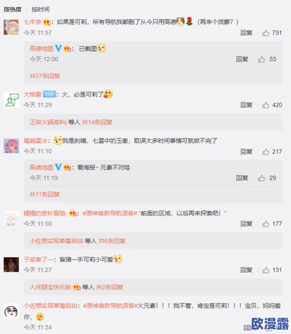 粉导航：全新功能上线，助你轻松找到最优质内容与资源，提升使用体验！