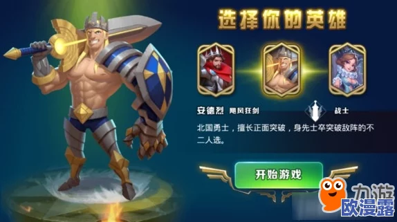 反斗海战最强职业选择指南:深度解析哪个角色最厉害 反斗海战最强职业选择指南:深度解析哪个角色最厉害