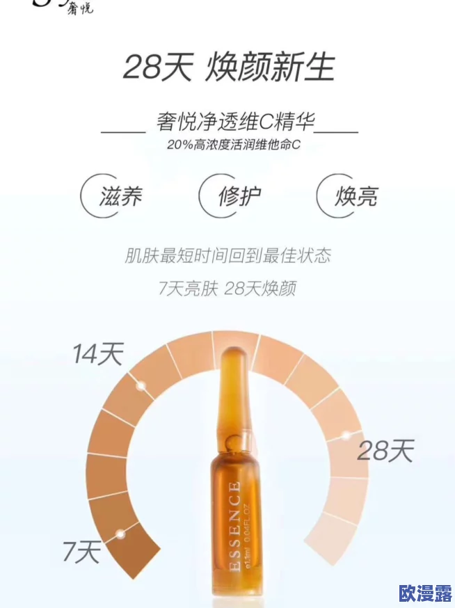 久久久97精华液：引领护肤新潮流，成分创新与效果显著备受关注