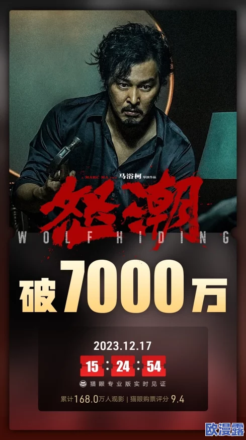 精东业影：震撼来袭！全新影视作品引发观众热议，票房狂飙破亿！