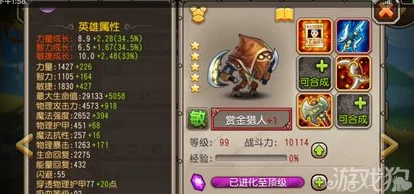 《刀塔传奇》觉醒赏金猎人实战性能深度测评报告 《刀塔传奇》觉醒赏金猎人实战性能深度测评报告