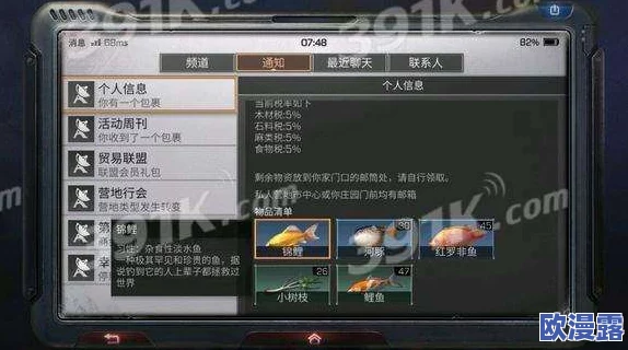 明日之后锦鲤刷新时间详解:多久刷新一次及具体刷新时间点介绍 明日之后锦鲤刷新时间详解:多久刷新一次及具体刷新时间点介绍