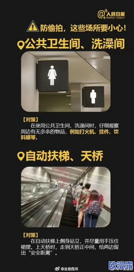 怡春院偷窥自拍:网友热议视频背后的故事与隐私权争议,引发社会对公共场所安全的广泛关注 怡春院偷窥自拍:网友热议视频背后的故事与隐私权争议,引发社会对公共场所安全的广泛关注
