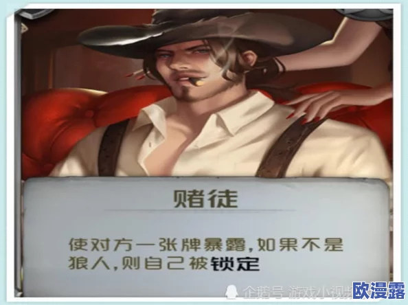 狼人对决深度解析：养猫老玩家的民卡图鉴与策略指南