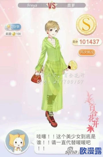 奇迹暖暖14-7关卡少女级S评分高分搭配攻略与推荐指南 奇迹暖暖14-7关卡少女级S评分高分搭配攻略与推荐指南