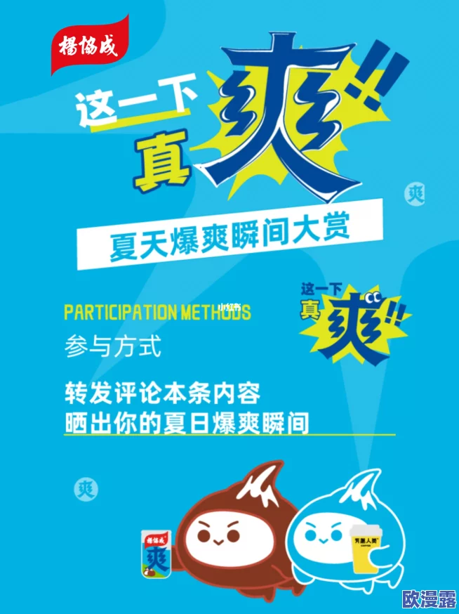 超爽内谢：全新体验引发热议，网友纷纷分享亲身感受与惊喜瞬间！