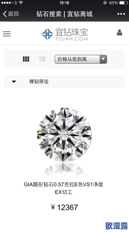 e色vvs1的钻戒成色怎么样？专家评测揭示其璀璨光芒与价值，令人惊叹不已！