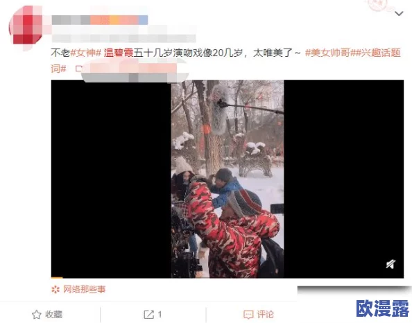 粉嫩虎白扒开小雪泬视频引发热议，网友纷纷讨论其背后的故事与影响，关注度持续攀升！