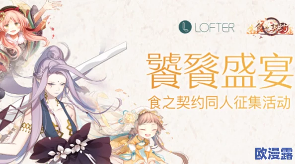 妖之食肆揭秘:吃货饕餮为何单身?探寻背后的单身狗之谜 妖之食肆揭秘:吃货饕餮为何单身?探寻背后的单身狗之谜