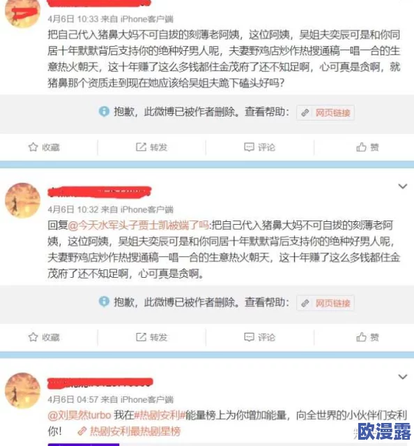 911反差婊吃瓜黑料万里长城：揭示了在社会热点事件中，某些人如何利用舆论进行自我炒作与争议，引发公众的广泛关注与讨论