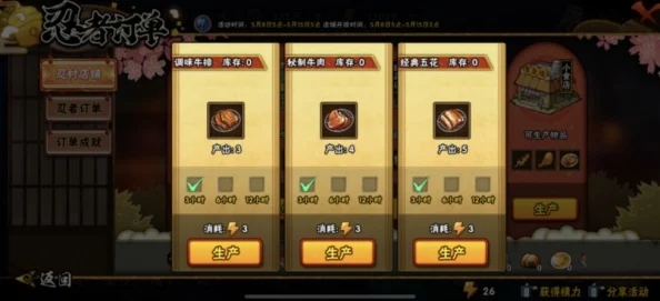 火影忍者手游各战场奖励及材料详细介绍与获取攻略