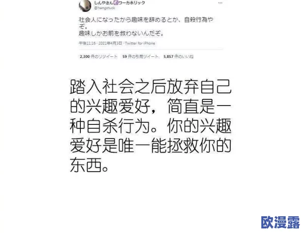 日本有码第五页：震撼曝光！全新内容引发网友热议，背后真相令人瞩目！