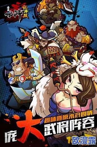 全民水浒高效攻略：三星推图必备阵容搭配推荐与解析