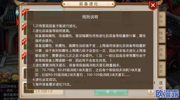 问道手游深度解析：拆分炼化玩法全攻略及详细介绍